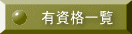 Liꗗ