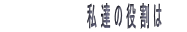             ���B�̖�����   