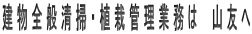 Sʐ|EA͊ǗƖ́@RF