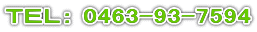 �s�d�k�F 0463-93-7594