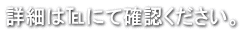 ڍׂ͇ɂĊmFB